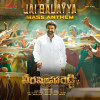 Jai Balayya Mass Anthem