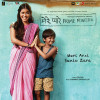 Mere Pyare Prime Minister Title Track