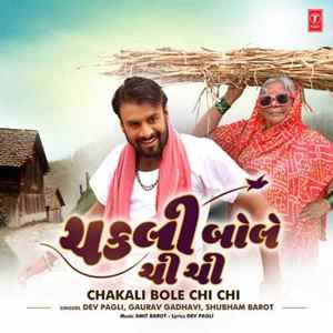 Chakali Bole Chi Chi Poster