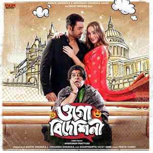 Bangali Song Poster