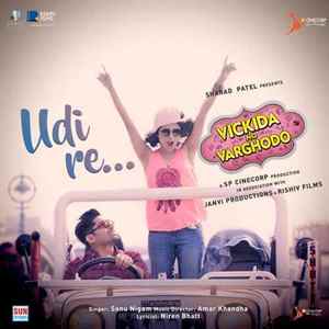 Udi Re Poster