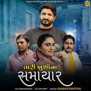 Tari Khusi Na Samachar Poster