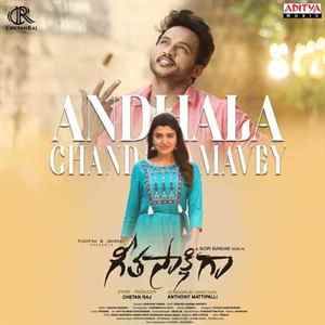 Andhala Chandamamavey Poster