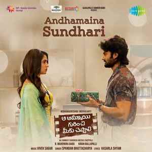 Andhamaina Sundhari Poster