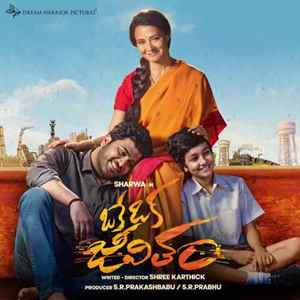 Amma Song (From Oke Oka Jeevitham)