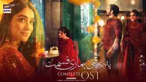 Yeh Na Thi Hamari Qismat Poster