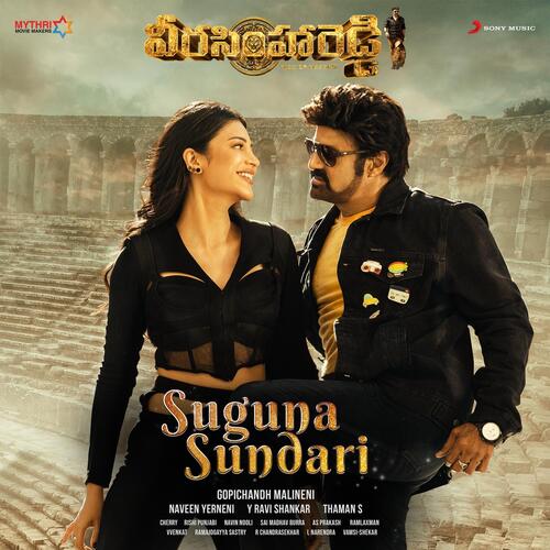 Suguna Sundari Poster