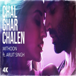 Chal Ghar Chalen Poster