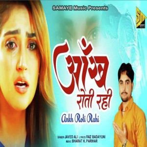 Aankh Roti Rahi Poster