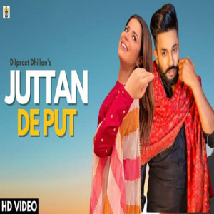 Juttan De Putt Poster