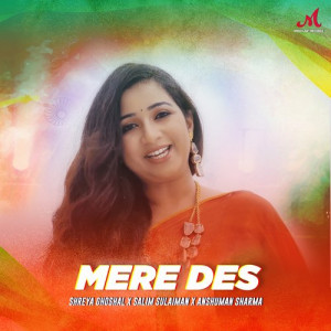 Mere Des Poster