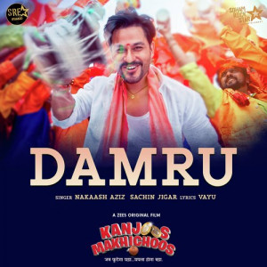 Damru Poster