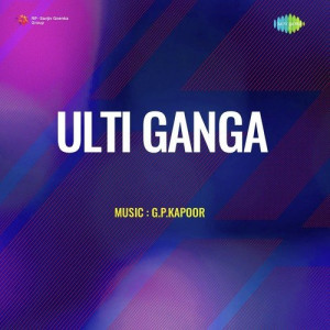 ulti ganga poster