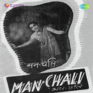 manchali poster