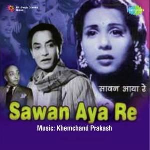 sawan aya re poster