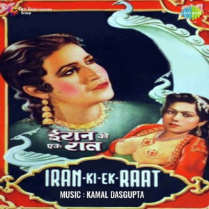 iran ki ek raat poster