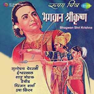 bhagwan shri krishna poster