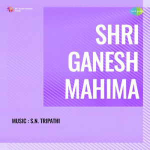 shri ganesh mahima poster