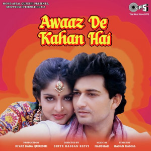 Awaaz De Kahan Hai Title Track Poster