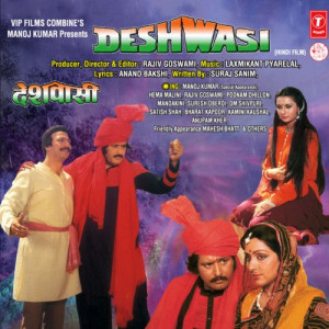 deshwasi poster