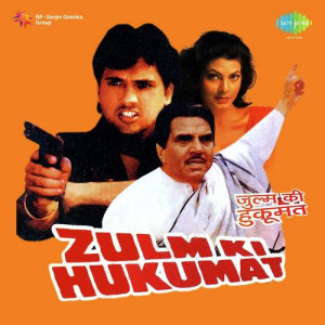 zulm ki hukumat poster