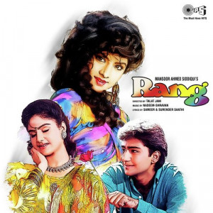 rang 1993 poster