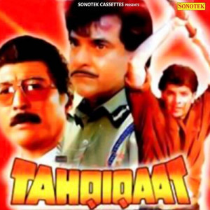 Na Tum Itni Poster