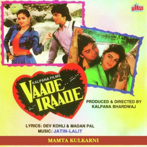 vaade iraade poster