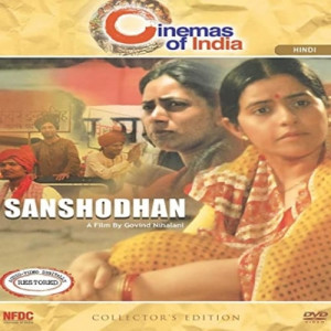 sanshodhan poster