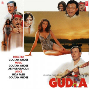 gudia poster