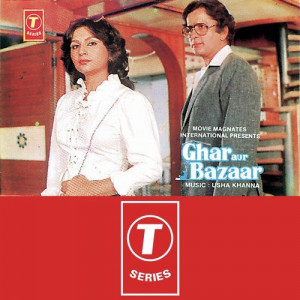 ghar aur bazaar poster