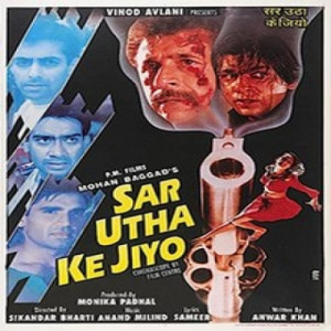 Yaala Mujhko Bacha Mujhe Pyaar Ho Gaya Poster