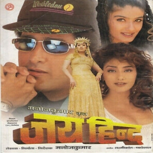 Padosan Pakdi Gayee Poster