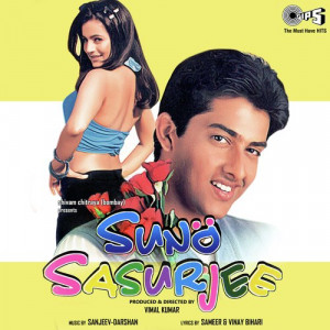 Kardo Kardo Shaadi Sasurjee Poster