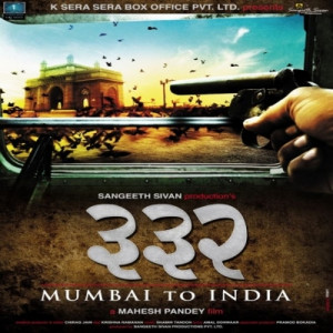 Amchi Mumbai Poster