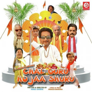 chal guru ho ja shuru poster