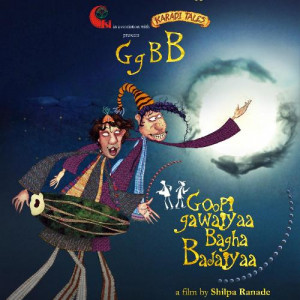 goopi gawaiya bagha bajaiya poster