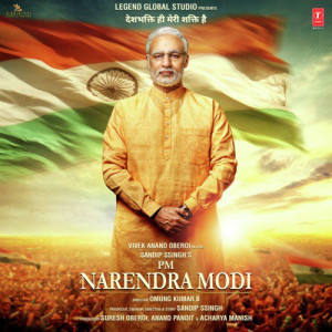 pm narendra modi poster