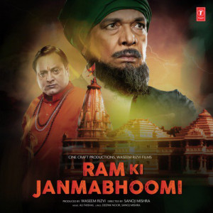 ram ki janmabhoomi poster