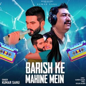 Barish Ke Mahine Mein Poster