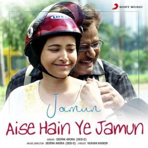 jamun poster