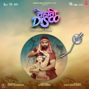 Dehati Disco Title Track Poster