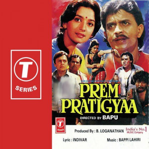 prem pratigyaa poster