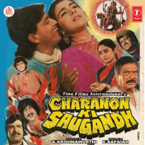 Chand Gagan Se Phool Chaman Se Poster