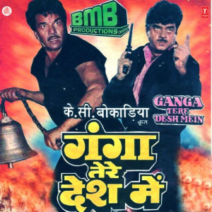 ganga tere desh mein poster