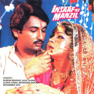 insaaf ki manzil poster