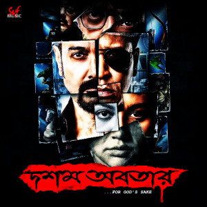 dawshom awbotaar poster