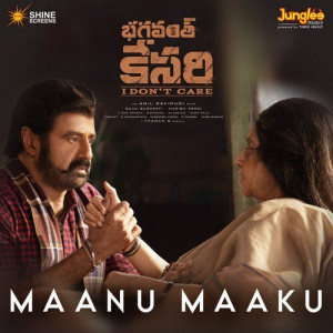 Maanu Maaku Maaredu Poster