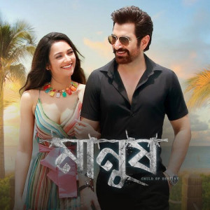 manush poster