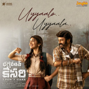 Uyyaalo Uyyaala Naa Opire Neeku Uyyaala Poster